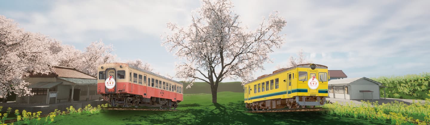 房総横断鉄道 たすきNFT