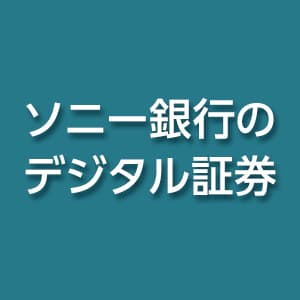 @SonyBank_STのストアアイコン