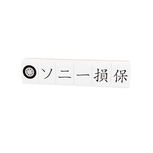 オリジナル麻雀牌セット01