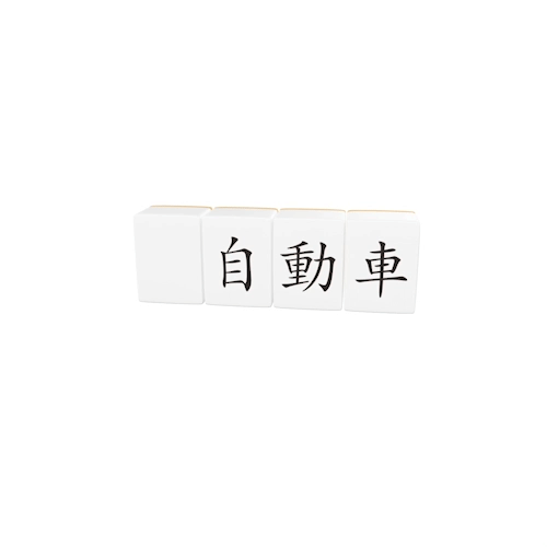 アイテム詳細画像