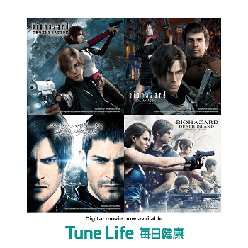 “CG映画『バイオハザード』”限定デジタルコンテンツ