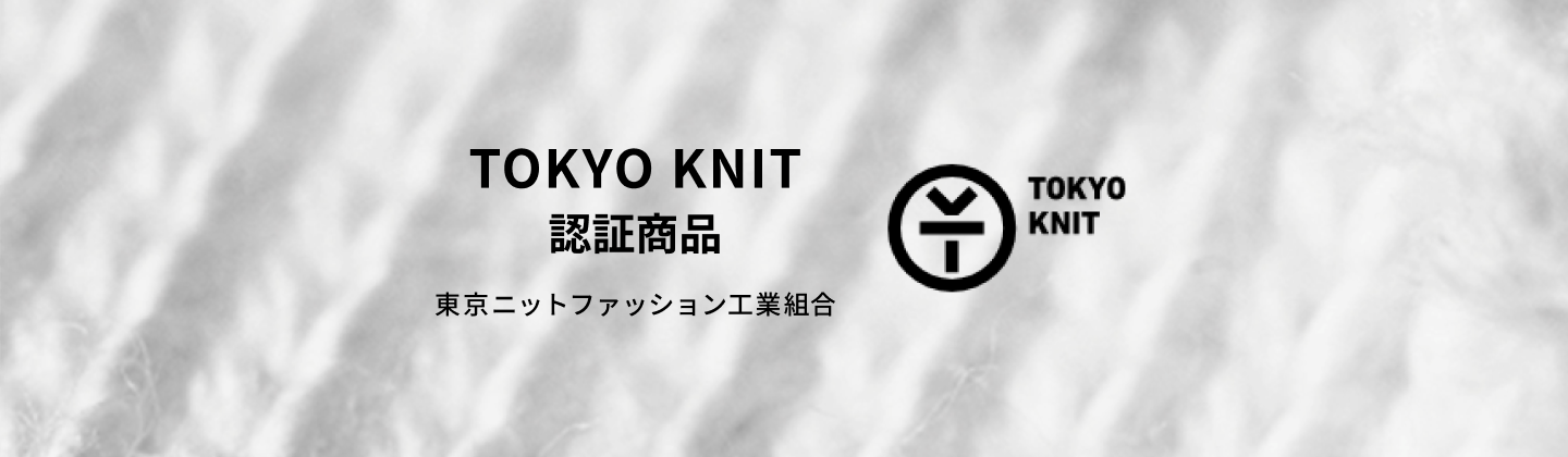 TOKYO KNIT 認証商品NFT